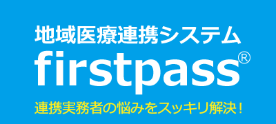 地域医療連携業務にまつわる課題とお悩みをスッキリ解決し、業務の効率化を実現する地域医療連携システム